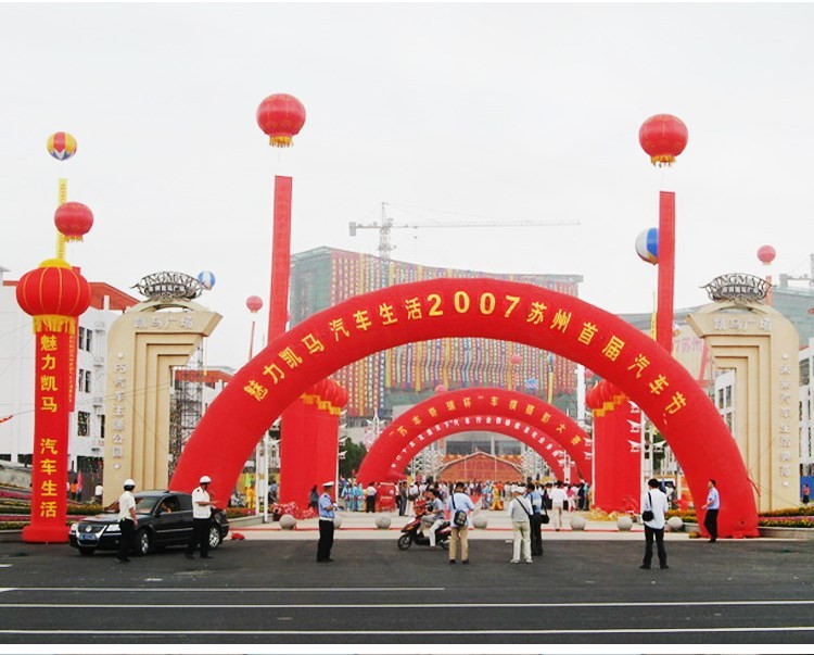 淄博开业庆典拱门